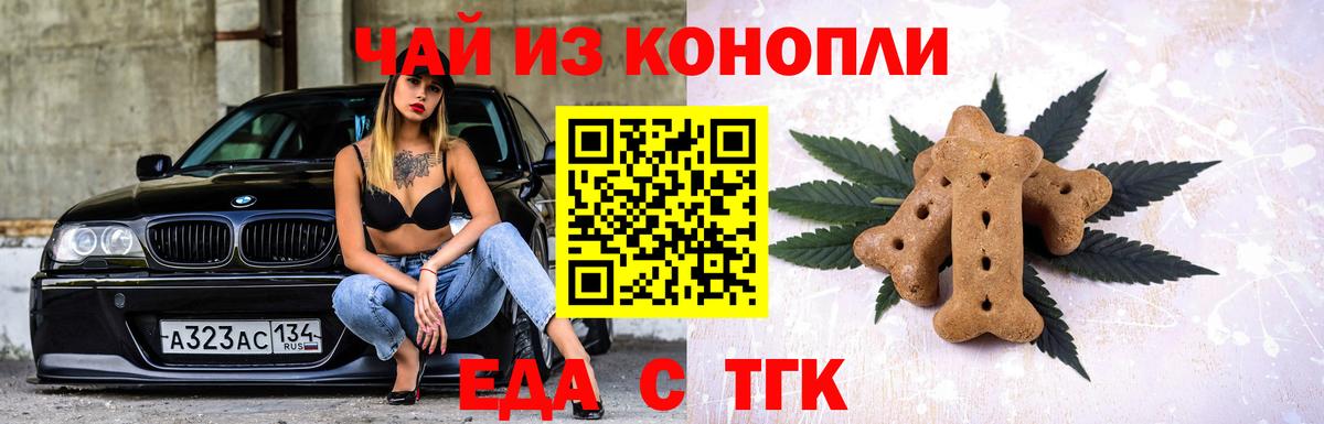 Canna-Cookies конопля Новодвинск