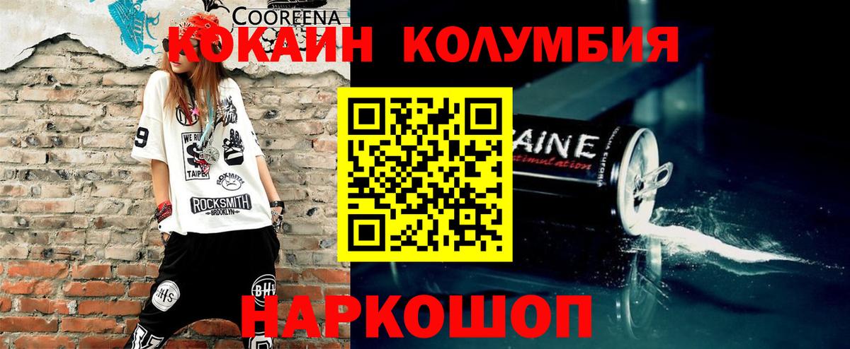 COCAIN VHQ Новодвинск
