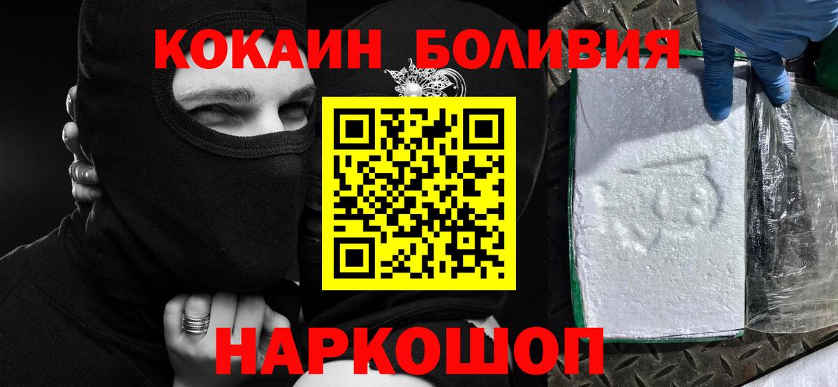 Кокаин Эквадор  Кокаин  Новодвинск  Вход с VPN  COCAIN FishScale 