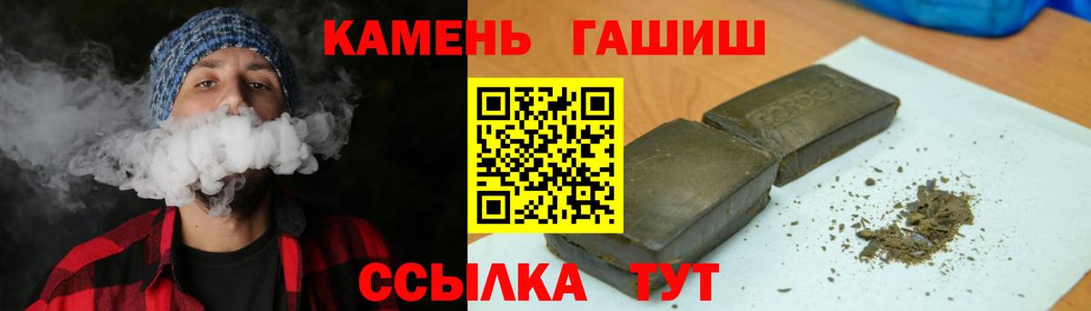 ГАШИШ хэш Новодвинск