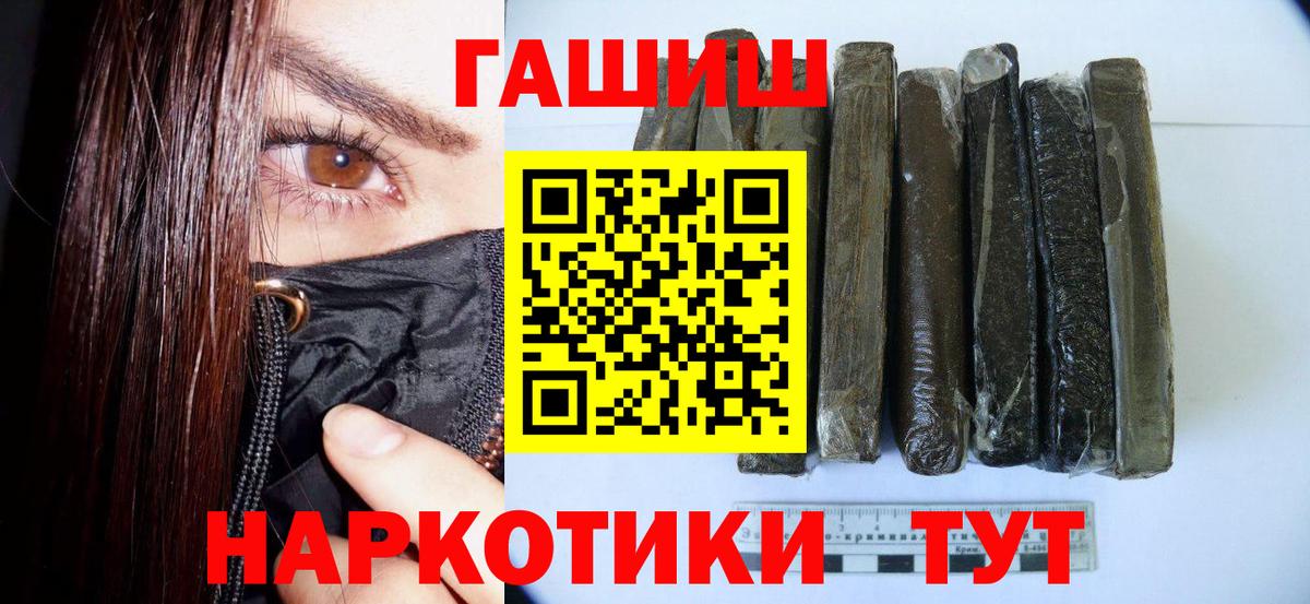 Гашиш хэш  закладки  Новодвинск  Вход с VPN 