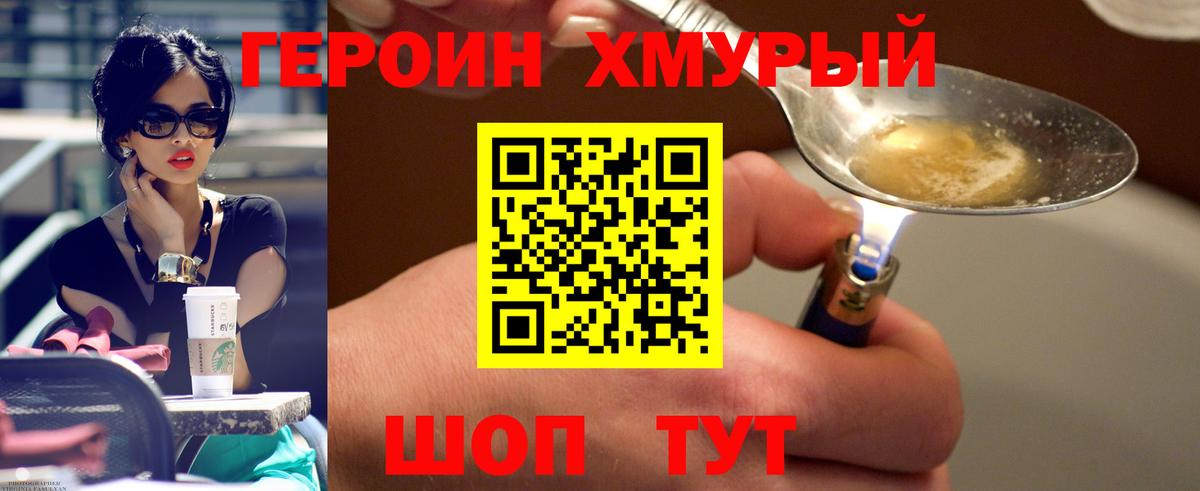 ГЕРОИН афганец  Вход с VPN  Новодвинск 
