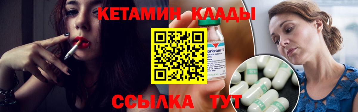 КЕТАМИН VHQ  КЕТАМИН ketamine  Вход с VPN  Новодвинск 