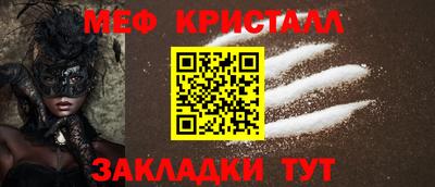 меф Бугуруслан