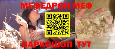 меф Бугуруслан