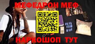 меф Бугуруслан