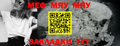 меф Бугуруслан