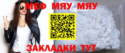 меф Бугуруслан