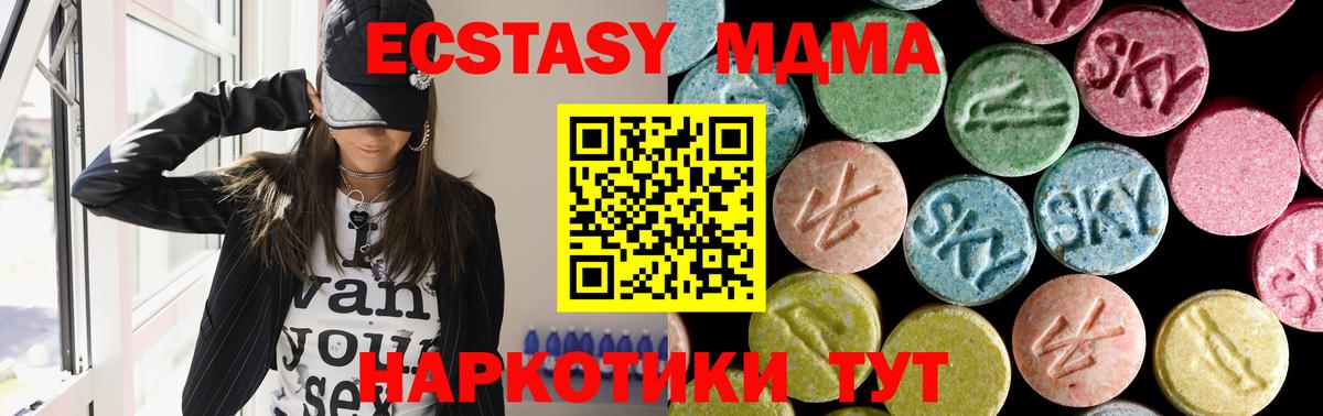 Новодвинск  МДМА  Вход с VPN  MDMA crystal 