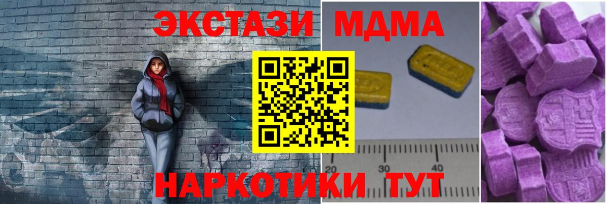 МДМА молли Новодвинск