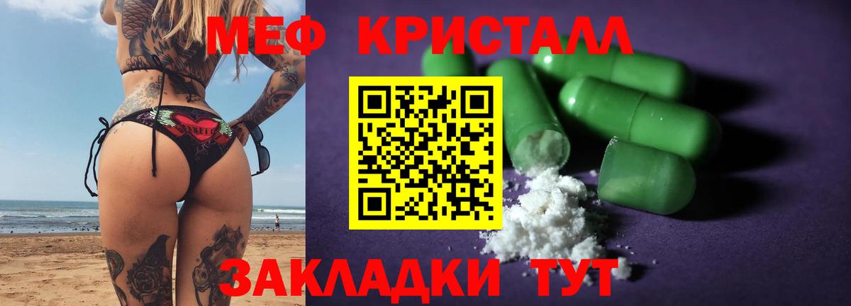 Мефедрон Новодвинск
