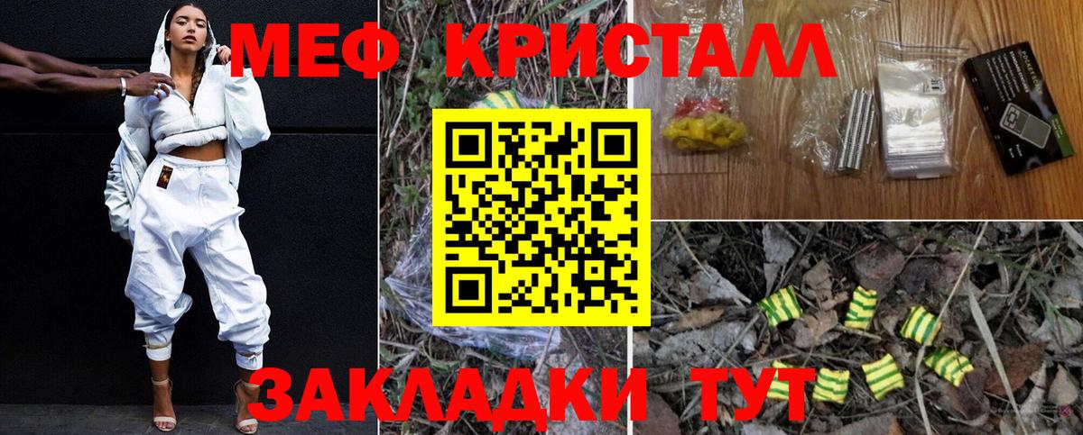 Новодвинск  МЕФ мяу мяу  Мефедрон VHQ  МЯУ-МЯУ  Вход с VPN 