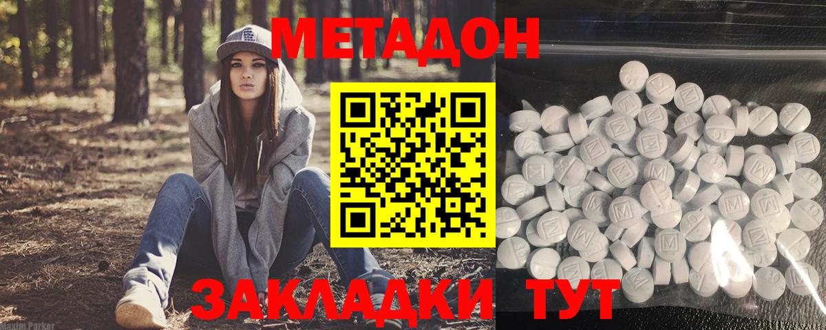 Метадон methadone  KRAKEN зеркало  Новодвинск  МЕТАДОН мёд  Вход с VPN 